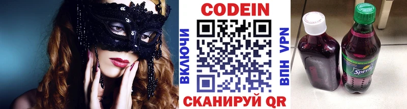 Кодеин Purple Drank  Щёкино 