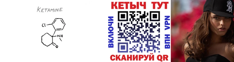 КЕТАМИН ketamine  Щёкино 