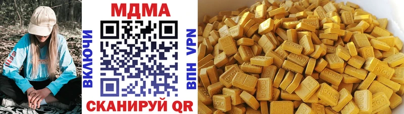 MDMA кристаллы Щёкино