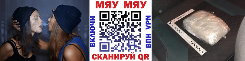 Меф 4 MMC  Щёкино 