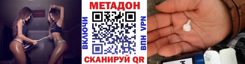 Метадон кристалл  Щёкино 
